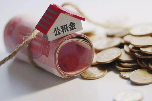 住房公积金申报流程图_兴化公积金代办在职离职封存服务